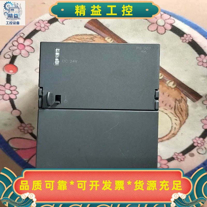 307-1ka02-0aa0国产电源全新二--议价商品