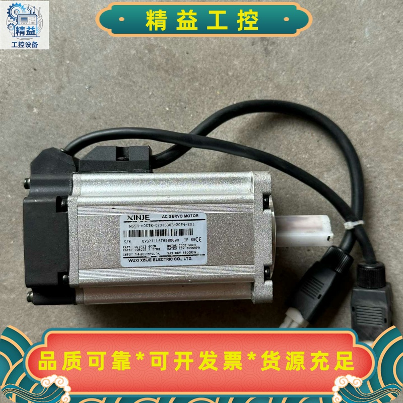 电机信捷MS5S-60STE-CS01330B-20P4-S--议价商品