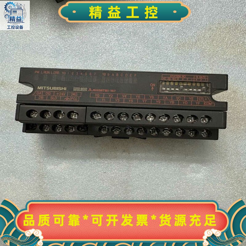 三菱CC-Link输出模块AJ65SBTB1-16T，日本原--议价商品