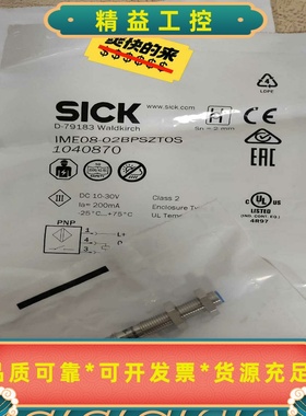 正宗西克1040870全新IME08-02BPSZT0S--议价商品