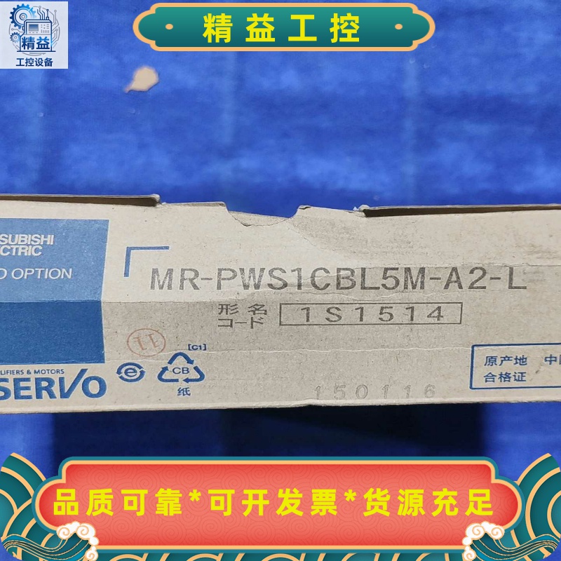 三菱伺服线MR-PWS1CBL5M-A2-L全新原装询--议价商品