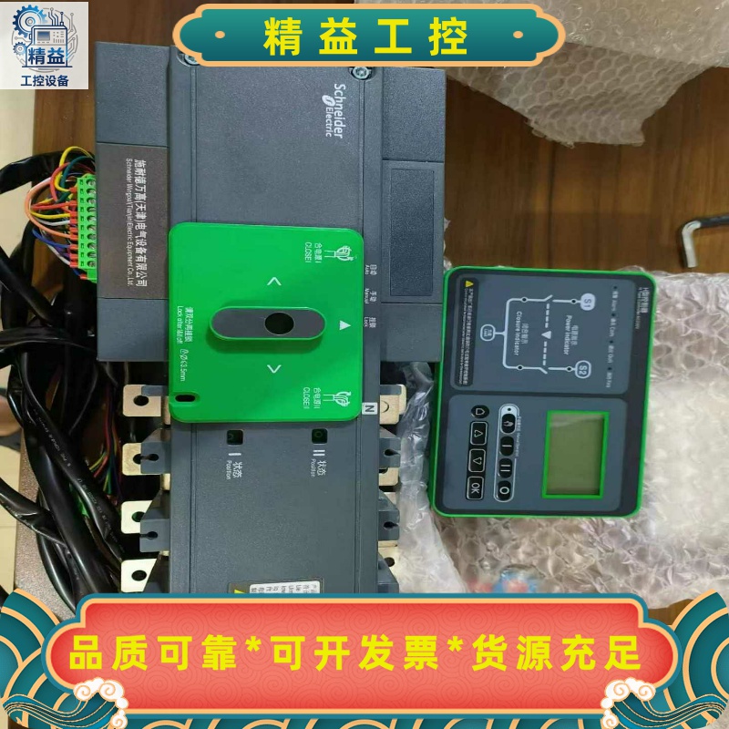 施耐德双电源切换开关WATSG250/200A4A正品--议价商品