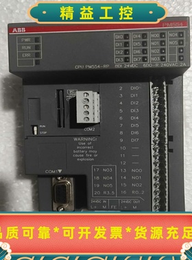 出一个ABBPLC模块PM554-RP，型号1SAP12--议价商品