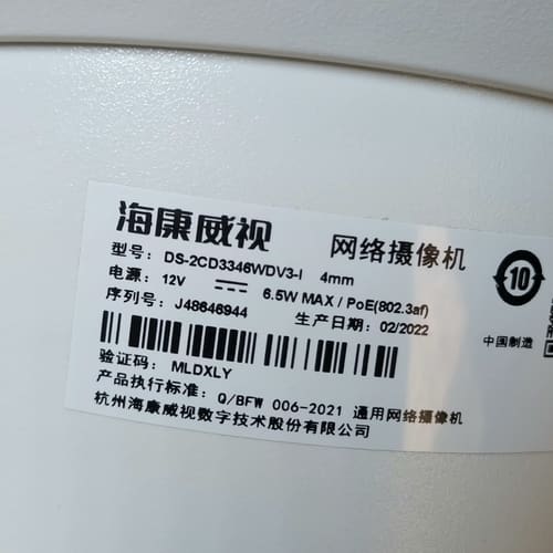 仓库搬迁拆下来28个，海康3346WDV3，poe--议价商品