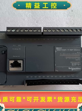 施耐德PLC模块TM221C24T拆机件，实物图片，少一边端--议价商品