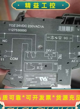 TOZ24VDC230VAC1A1127530000--议价商品