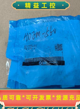 SMC全新VQ1200-51电磁阀工程余货未使用数量--议价商品