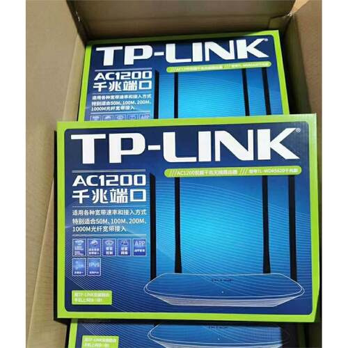 全新双频TP5620千兆版AC1