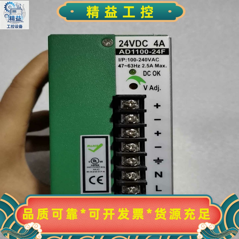 台湾艾克AD1100-24F开关电源--议价商品