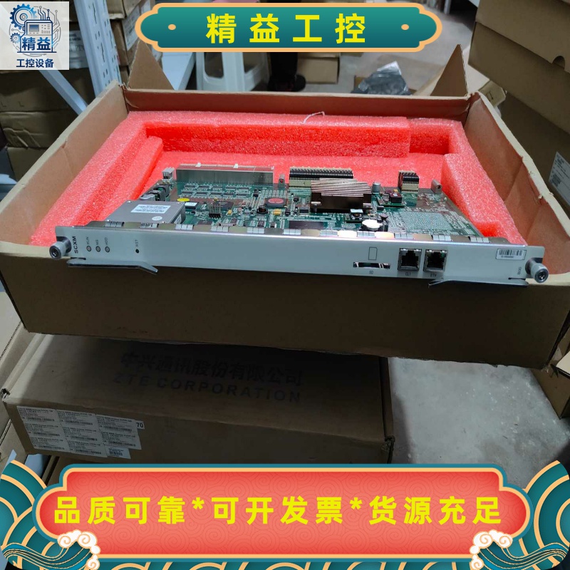 中兴C300主控板SCXM编码S3--议价商品
