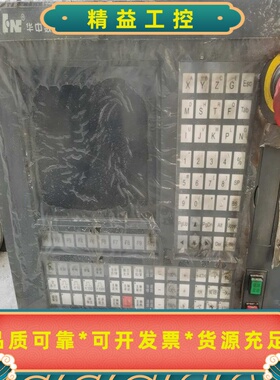 华中世纪星HNC一21MD数控系统成色如图外面是一层保护膜--议价商