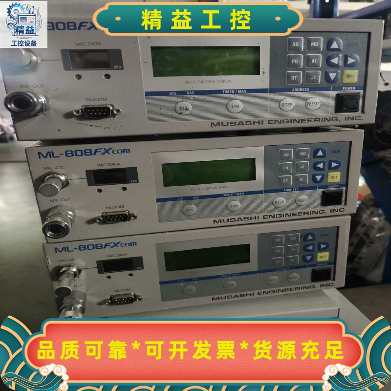 MUSASHI武藏点胶机ML-808FX控制器，二手拆机实物--议价商品