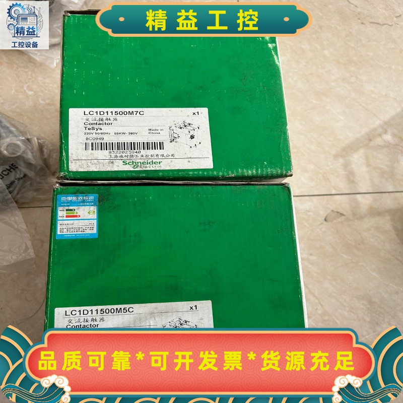 施耐德交流接触器LC1D115M7C一个LC1D115M5--议价商品