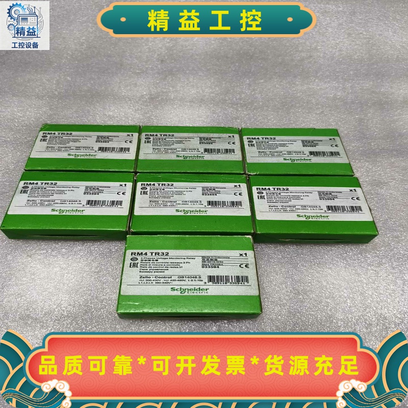 施耐德RM4TR32继电器--议价商品