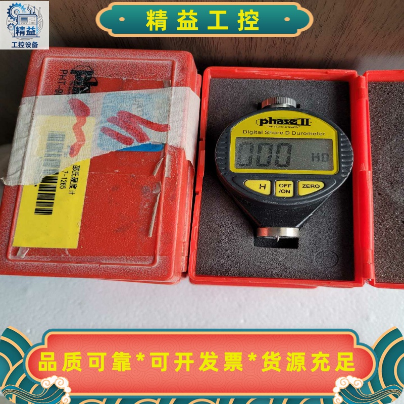 硬度计，外观如图，有的有电有的纽扣电池没电了，都能开机，精度