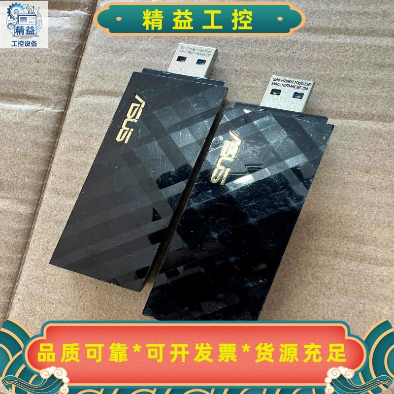 华硕AC55无线网卡AC13002.4G5G频段自用--议价商品
