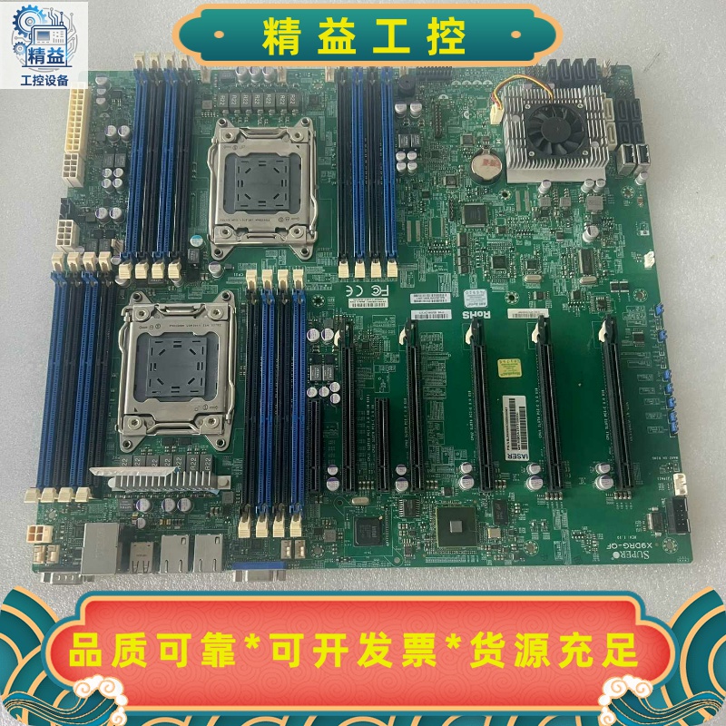 SUPERMICRO/超微原装拆机主板，曙光曙光W580-g--议价商品