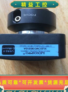 LUXOPTO雷克斯工业镜头XU2CMOSO310A，U--议价商品