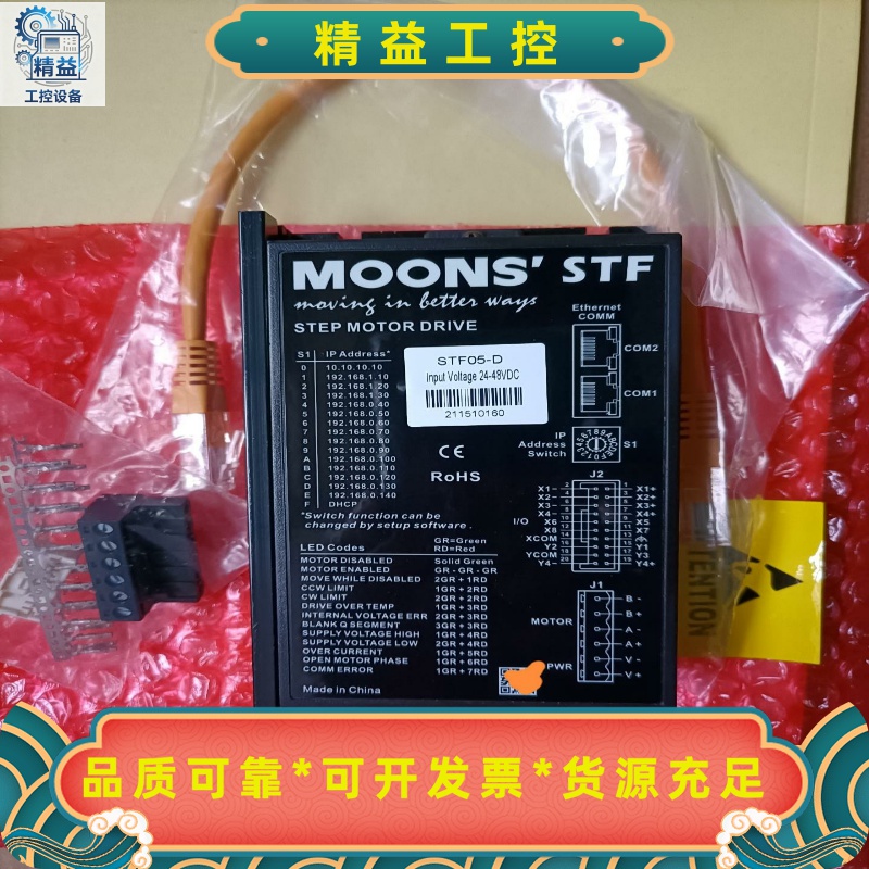 鸣志驱动器STF05-D，全新原装正品，假一赔十。--议价商品