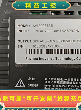 汇川INOVANCE伺服驱动器，SV660CS5R5I，75--议价商品