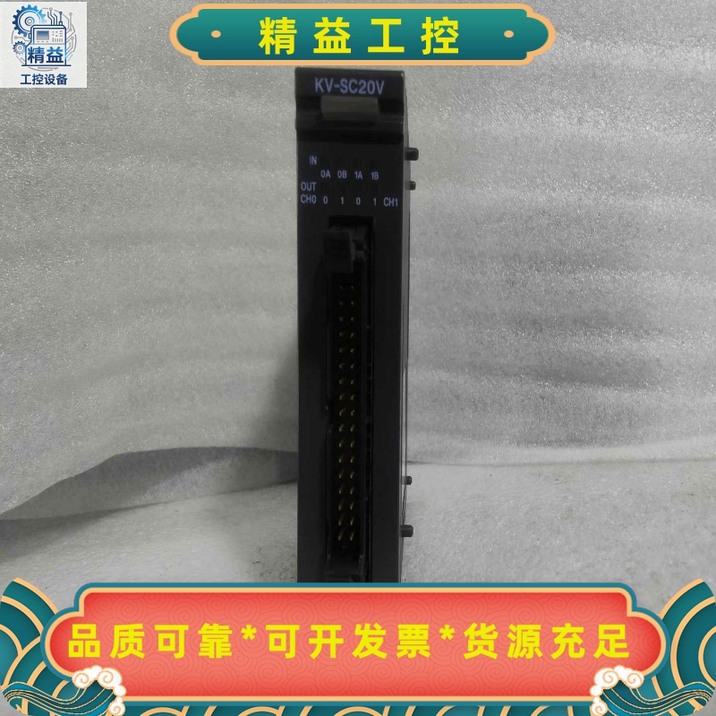 基恩士PLCKV-SC20V实物图，成色漂亮，功能完好，拍--议价商品