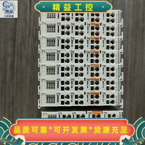 BECKHOFF倍福模块EL4004.EL3104.EL94--议价商品