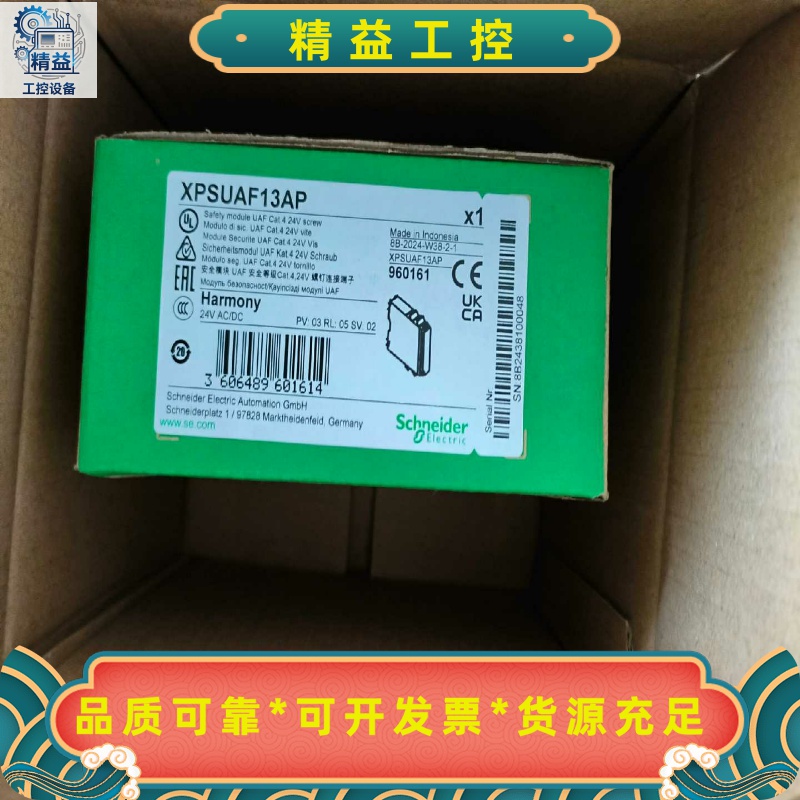 24年实拍XPSUAF13AP安全继电器，施耐德可--议价商品