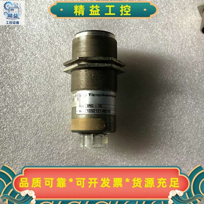 TIPPKEMPER德国进口传感器IRG-1012-28--议价商品