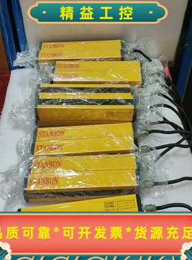 施特安邦STANBON安全光栅STD-NB0640，黄色外壳--议价商品