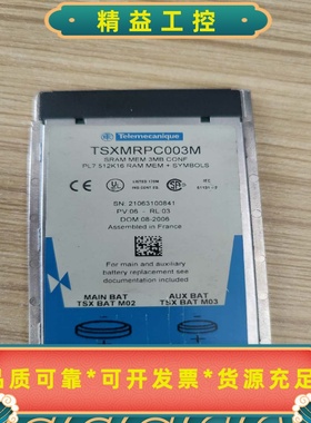 拆机施耐德TSXCPU储存卡TSXMRPC003M.实物图--议价商品