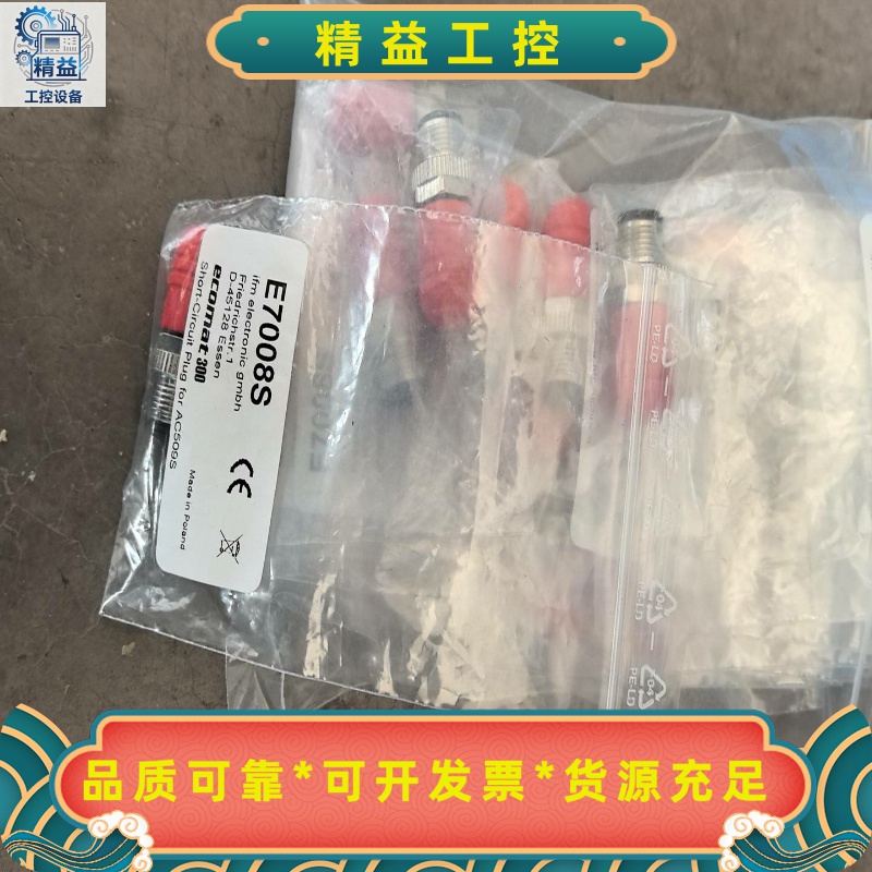 E7008SIFM易福门用于AS-Interface安全模--议价商品