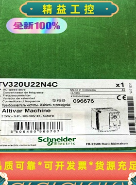 全新施耐德ATV320U22N4C变频器--议价商品