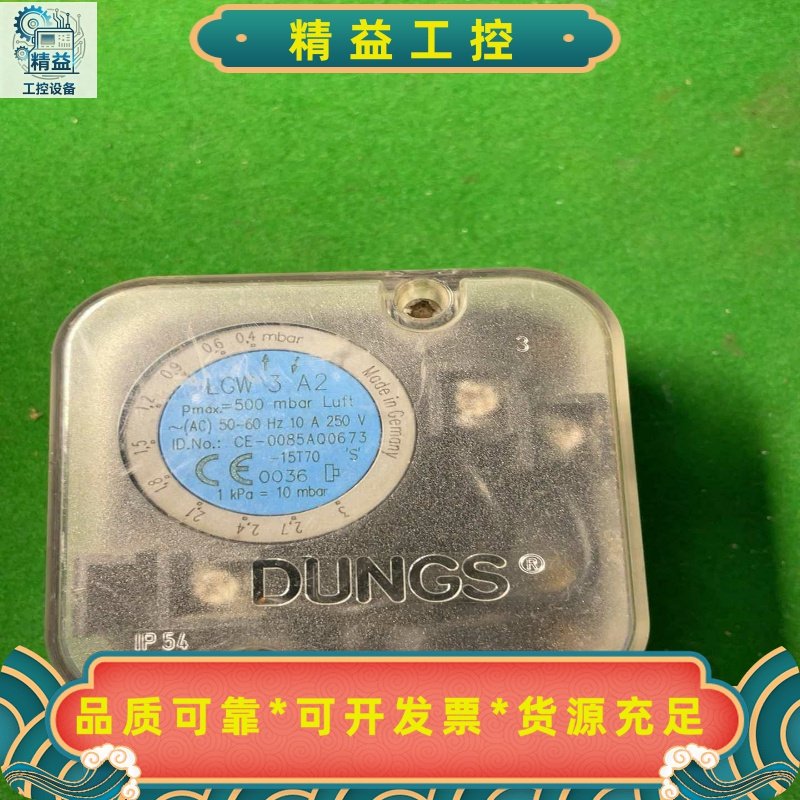 冬斯气风压力开关LGW3A2二手折机，成色如图，实物图，功--议价商