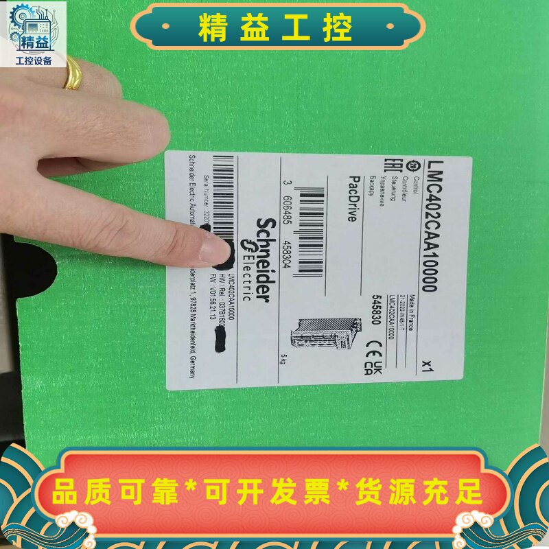 施耐德伺服驱动器LMC402CAA10000轴运动控制--议价商品