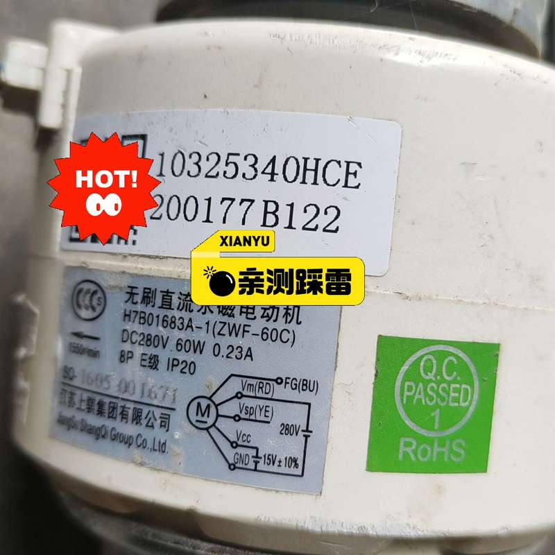 日立中央空调内机电机H7B01682A-1电机--议价商品