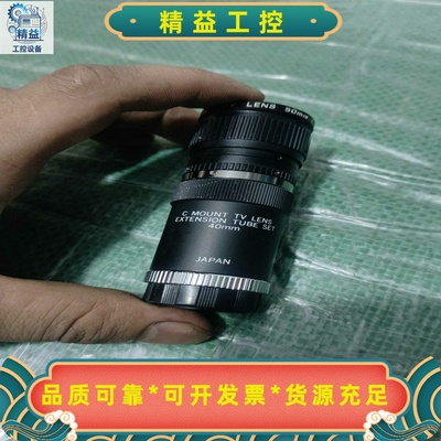 CMOUNT工业相机镜头，50mm焦距，带40mm延长管套--议价商品