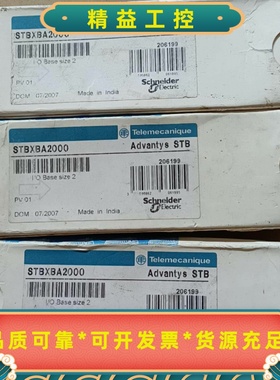 施耐德 Telemecanique  STBXBA2000--议价商品