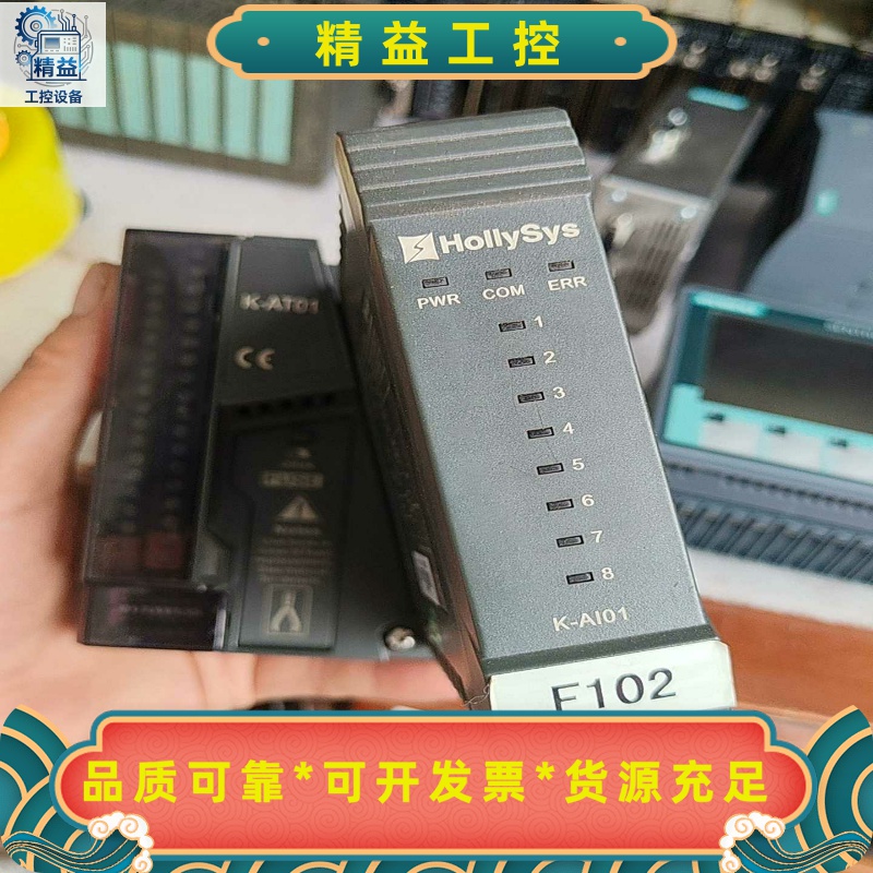 和利时K-AI01.加底座K-AT01整套出，功能包好实拍--议价商品