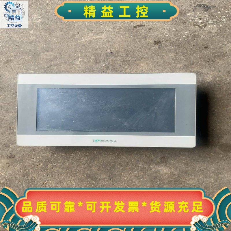 维控触摸屏LEV12070D--议价商品