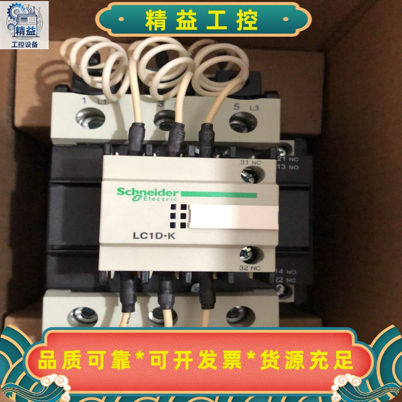 施耐德切换电容接触器LC1DW12Q7C全新正品现货--议价商品