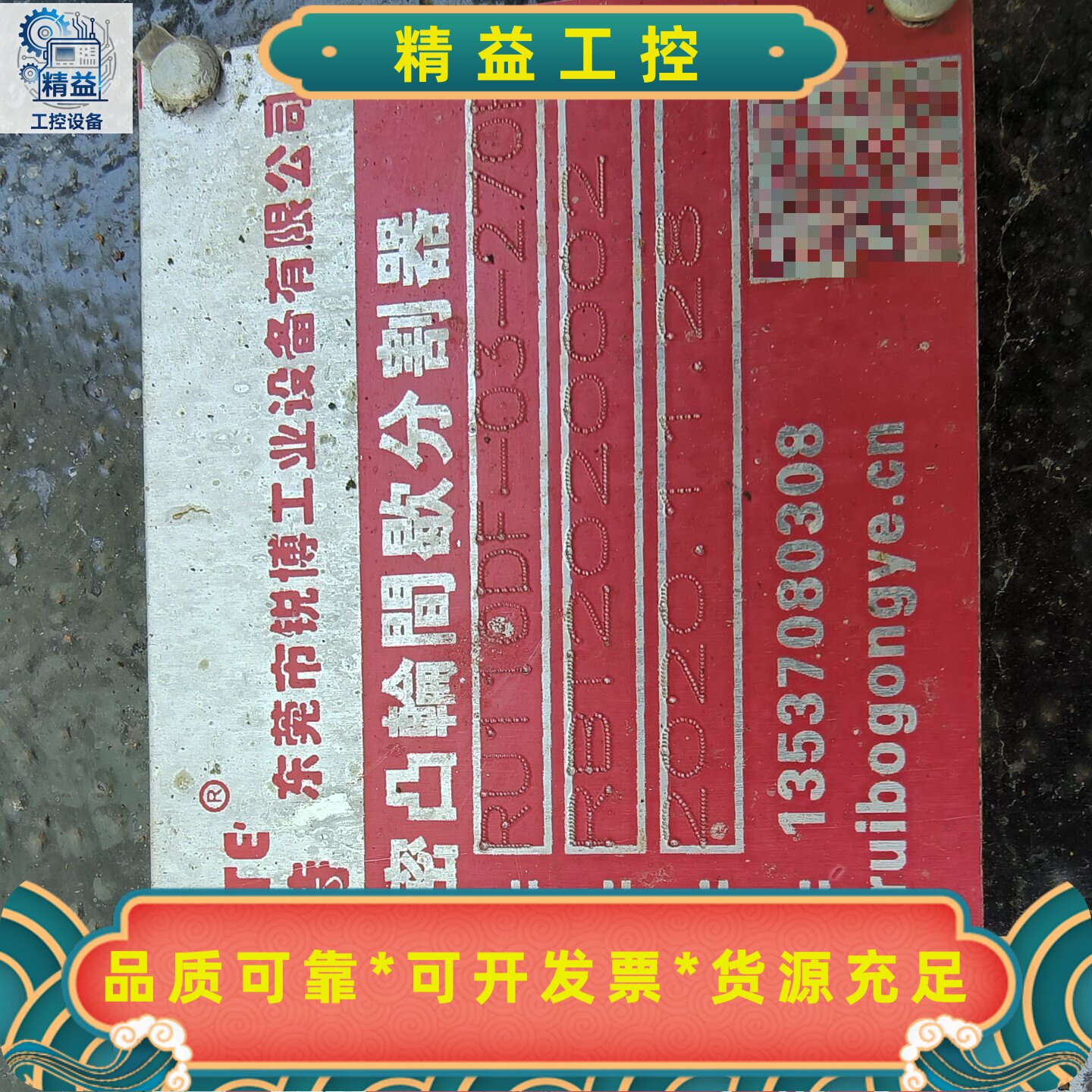 分割器3工位RU110DF-03-270实物图片！一台有牌子--议价商品