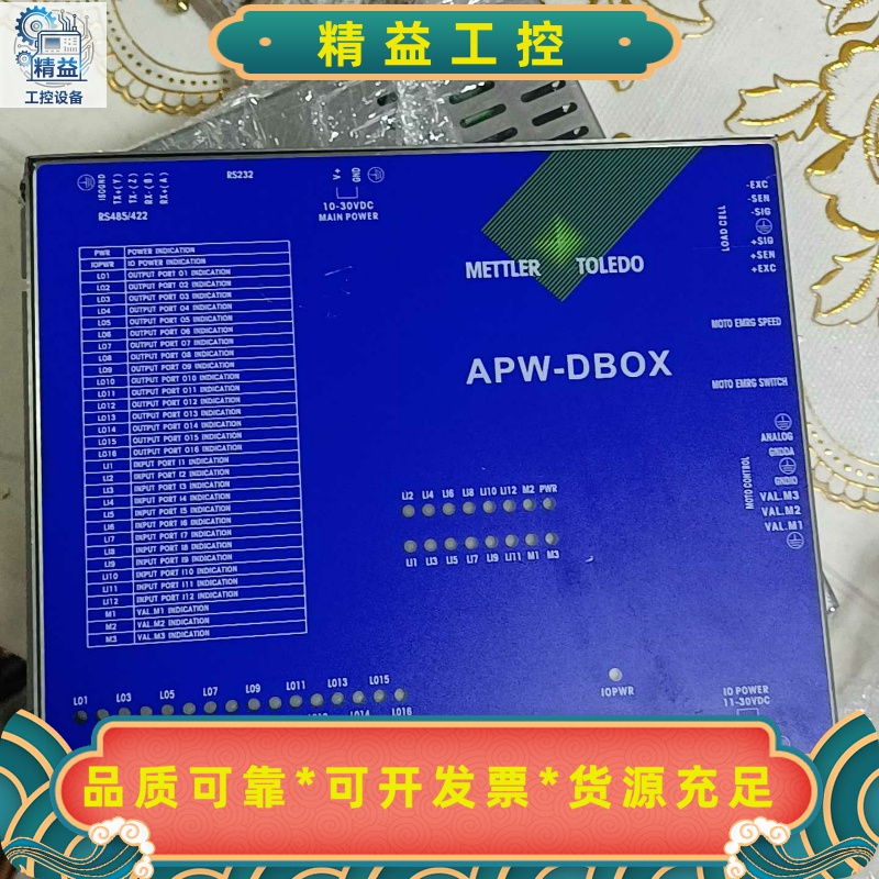 METTLERTOLEDO控制器APW-DBOX--议价商品