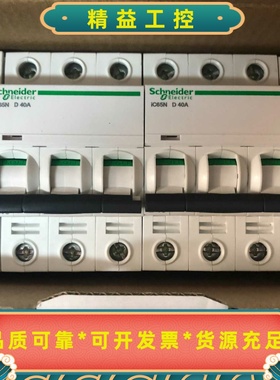 A9F19340IC65N3PD40A全新原装施耐德--议价商品