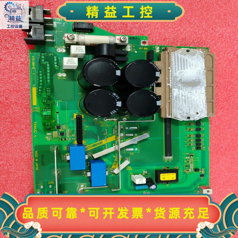 A17B-2002-0208发那科驱动底板--议价商品