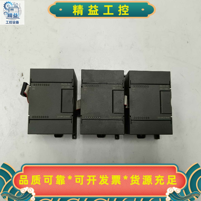 实物图，西门子PLCEM231CN模块--议价商品