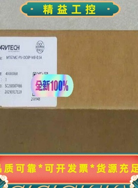 MRVTECH精奇接口模块MT67MC-PN-DO8P---议价商品