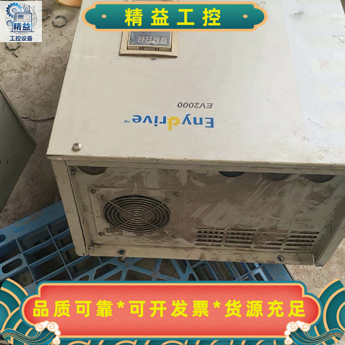 艾默生EV2000-90KW重载变频器两台，成色自定义，没擦--议价商品