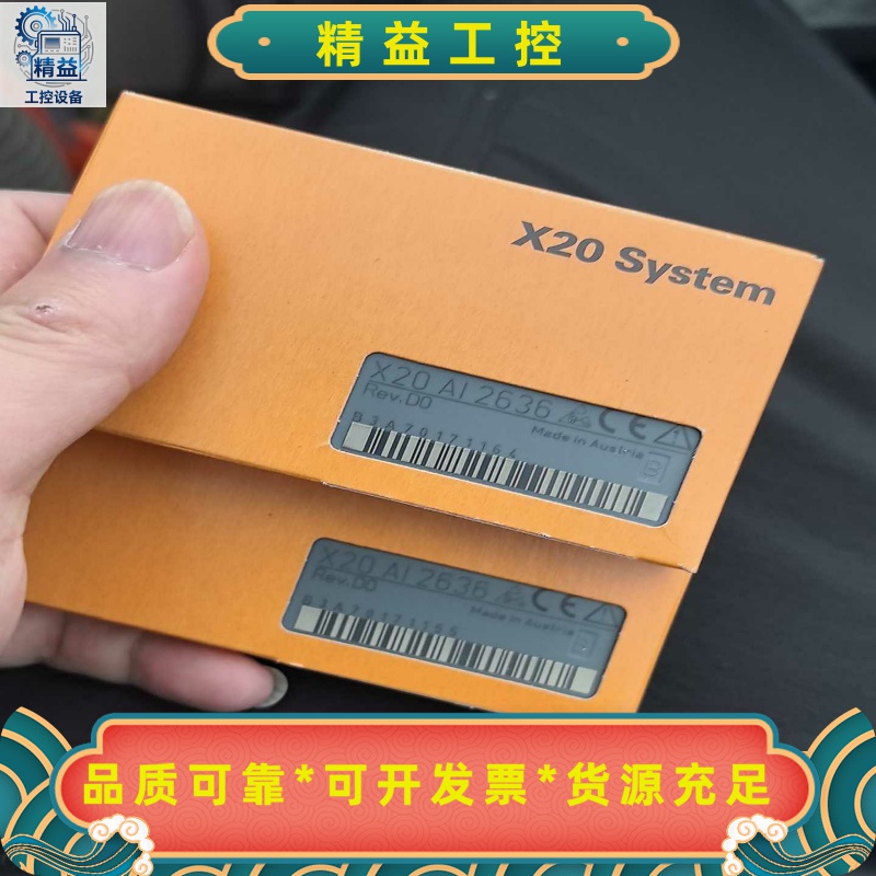 贝加莱X20AI2636全新正品，单价不含运。--议价商品