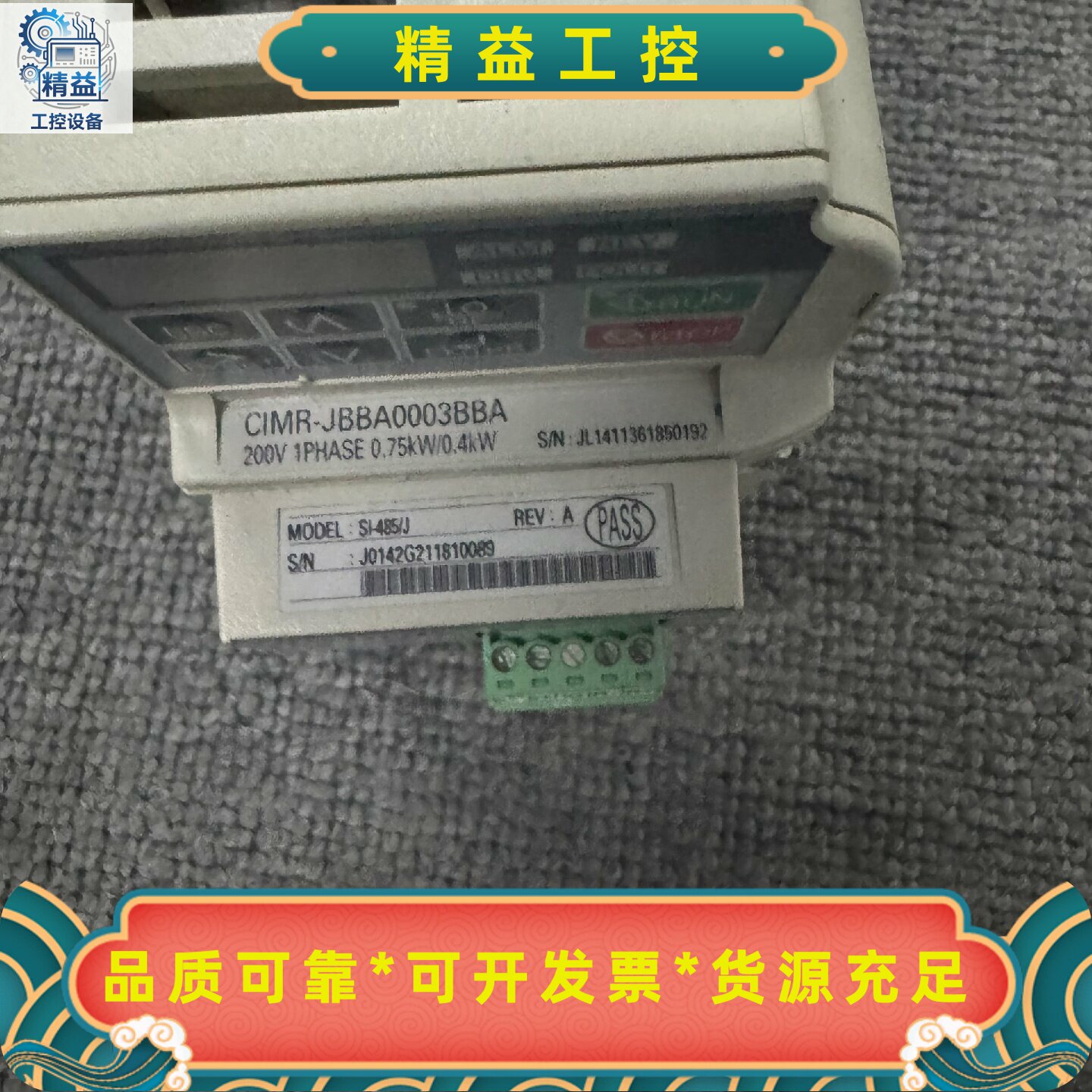 安川J1000变频器，型号CIMR-JBBA0003BBA，--议价商品