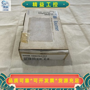 瑞士Baumer堡盟OADM13I6475 议价商品 S35A激光传